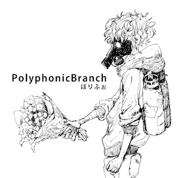 ぽりふぉ / PolyphonicBranch