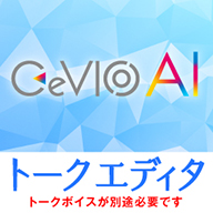 CeVIO AI 製品情報 ｜ CeVIO Official Site